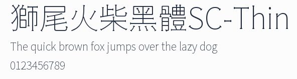 獅尾火柴黑體SC-Thin預覽圖