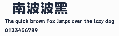 荊南波波黑預覽圖