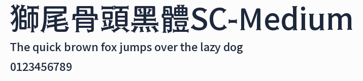獅尾骨頭黑體SC-Medium預覽圖