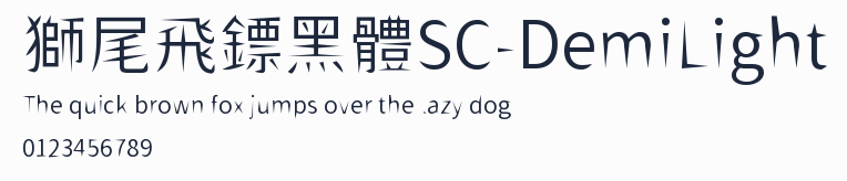 獅尾飛鏢黑體SC-DemiLight預覽圖