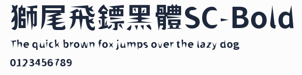 獅尾飛鏢黑體SC-Bold