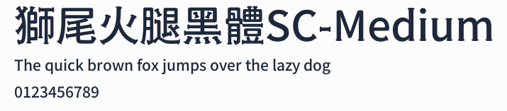 獅尾火腿黑體SC-Medium預覽圖