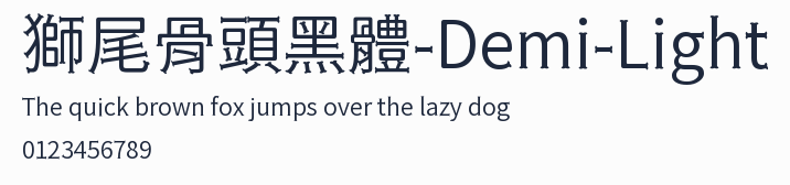 獅尾骨頭黑體-Demi-Light預覽圖