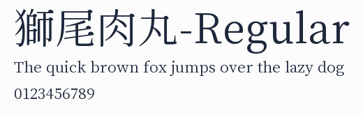 獅尾肉丸-Regular預覽圖