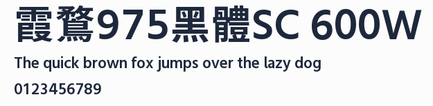 霞鶩975黑體SC 600W預覽圖