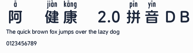 阿裏健康體2.0 拼音 D B預覽圖