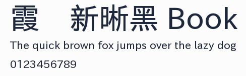 霞鶩新晰黑 Book預覽圖
