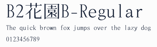 B2花園B-Regular預覽圖
