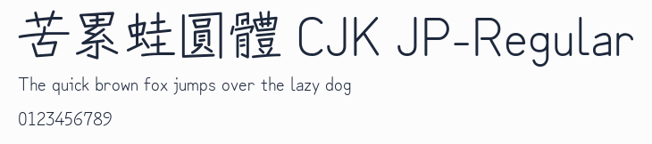 苦累蛙圓體 CJK JP-Regular預覽圖