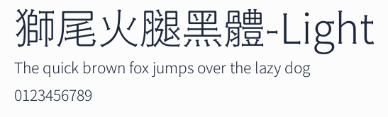 獅尾火腿黑體-Light預覽圖