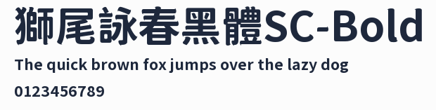 獅尾詠春黑體SC-Bold預覽圖