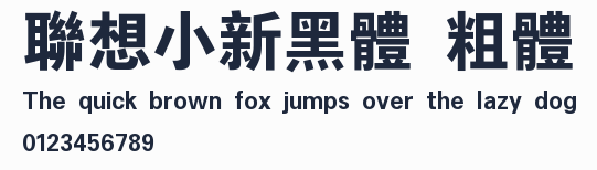 聯想小新黑體 粗體預覽圖