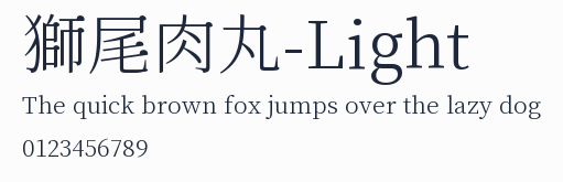 獅尾肉丸-Light預覽圖