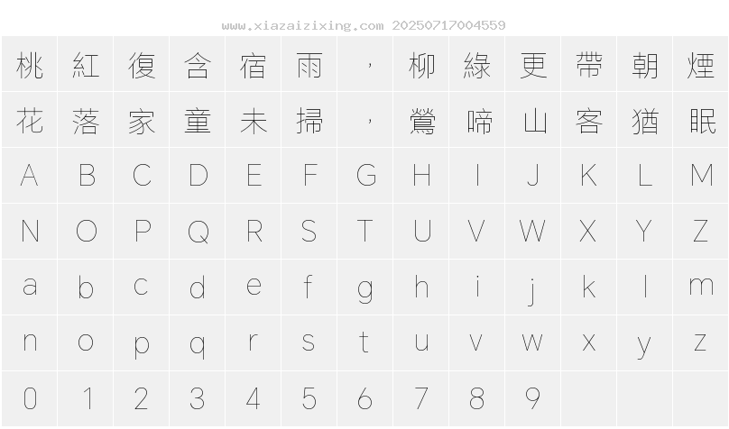 字符映射圖