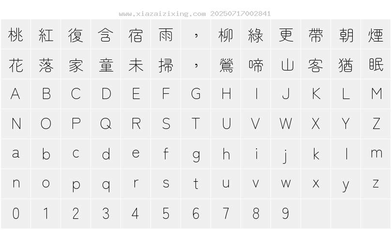 字符映射圖
