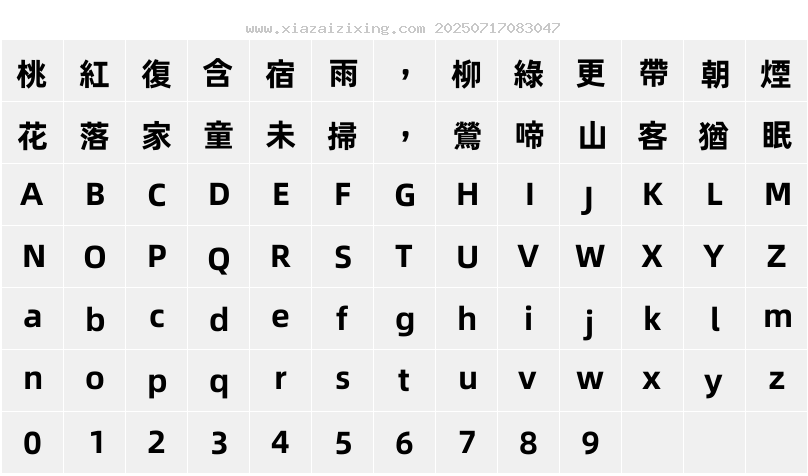 字符映射圖