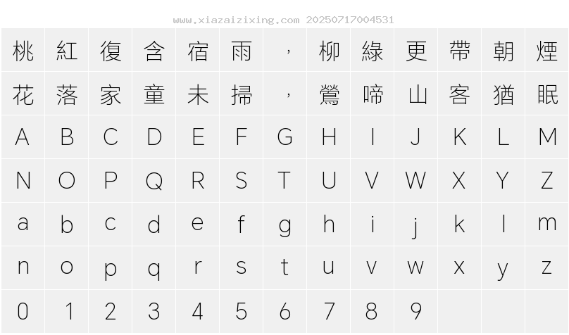 字符映射圖