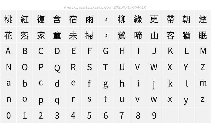 字符映射圖