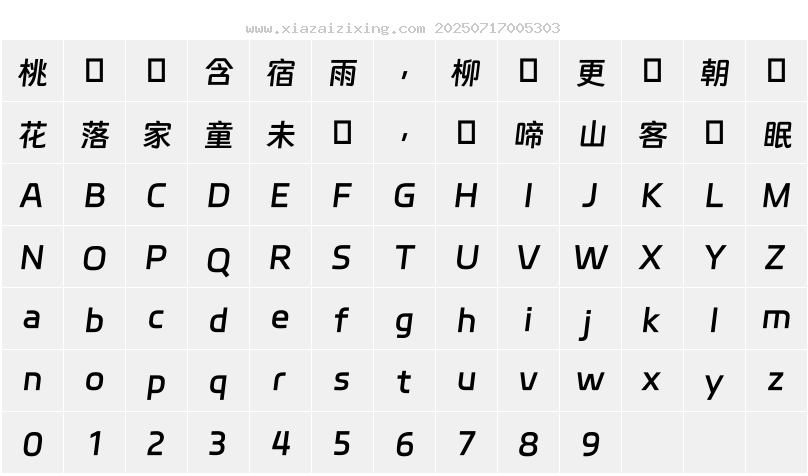 字符映射圖