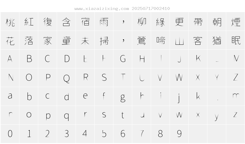 字符映射圖