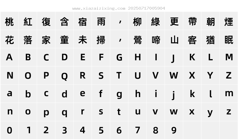字符映射圖