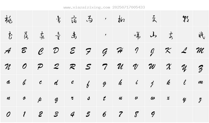 字符映射圖