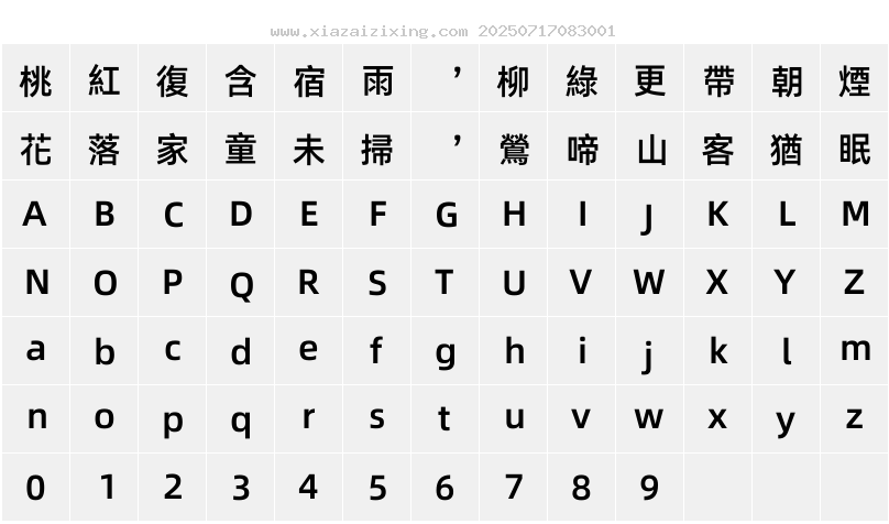 字符映射圖