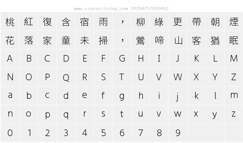 字符映射圖