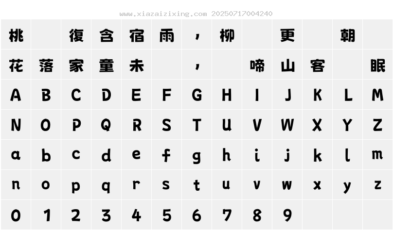 字符映射圖
