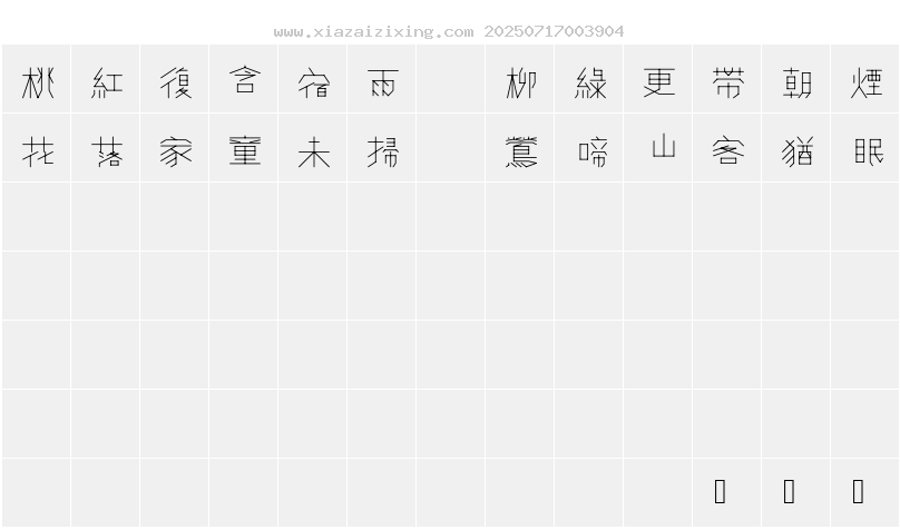 字符映射圖