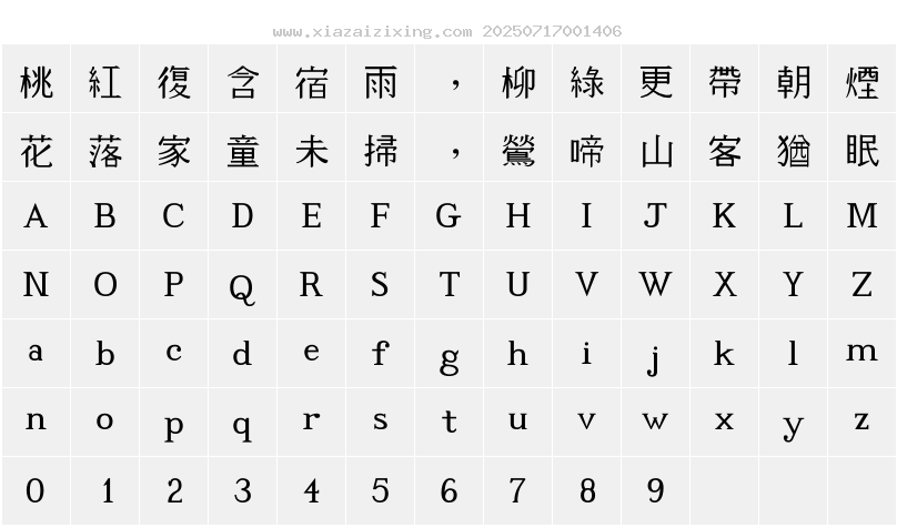字符映射圖