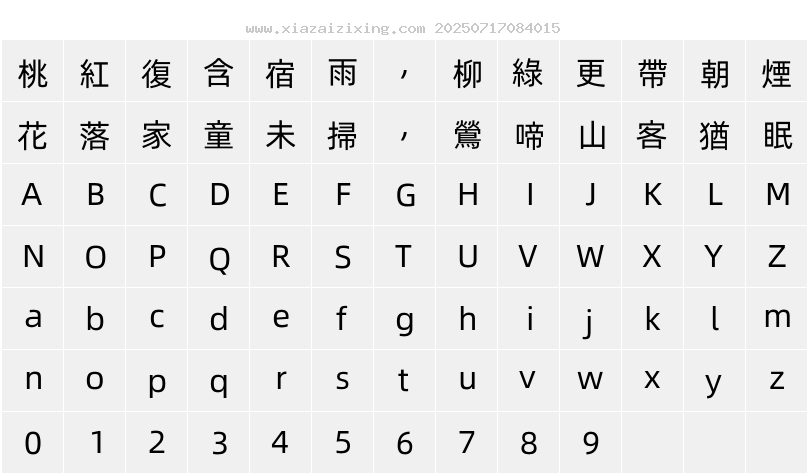 字符映射圖