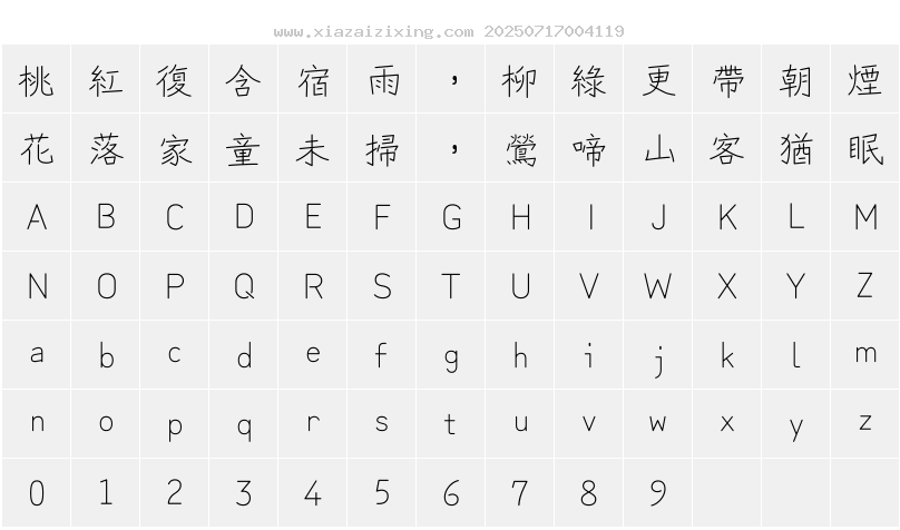 字符映射圖