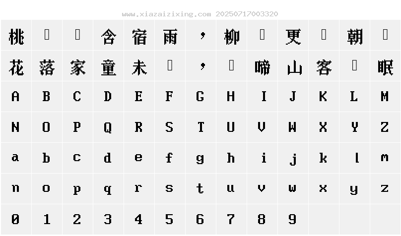 字符映射圖