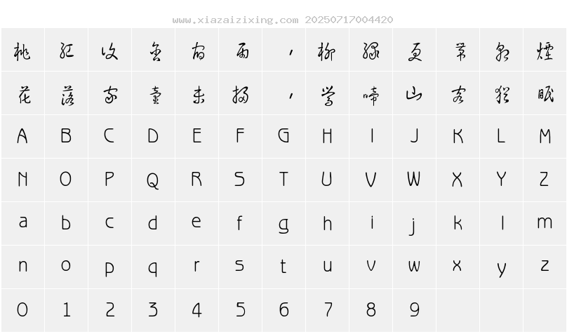 字符映射圖