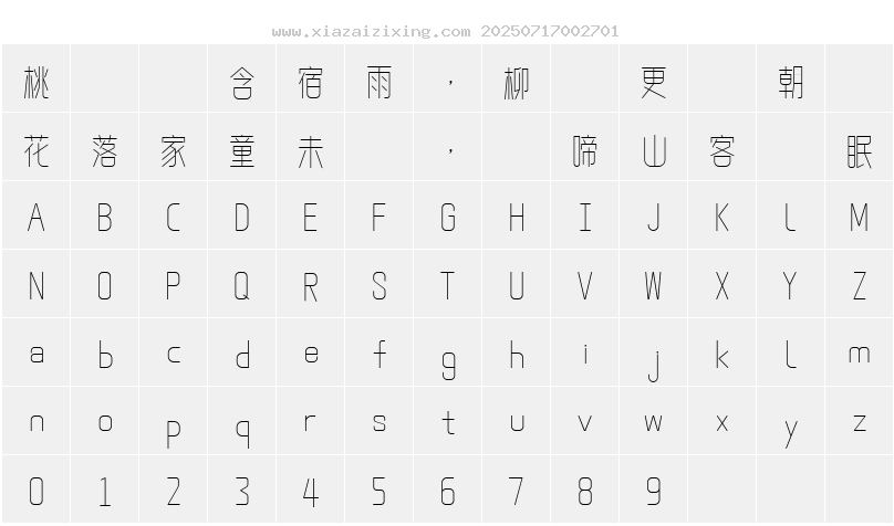 字符映射圖