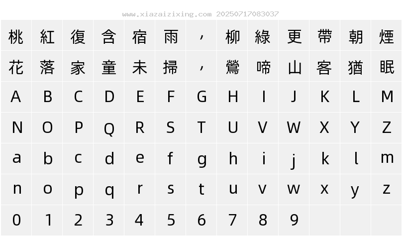 字符映射圖