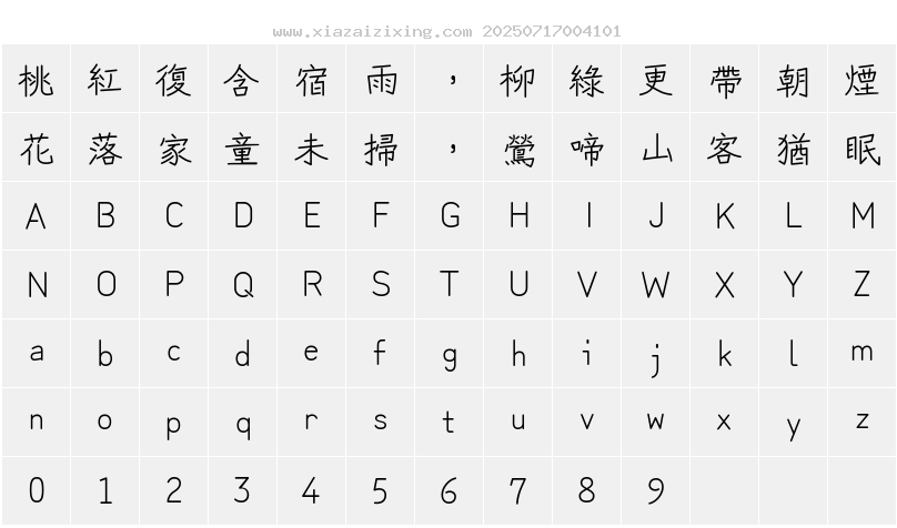 字符映射圖