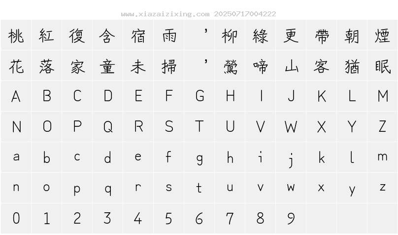 字符映射圖