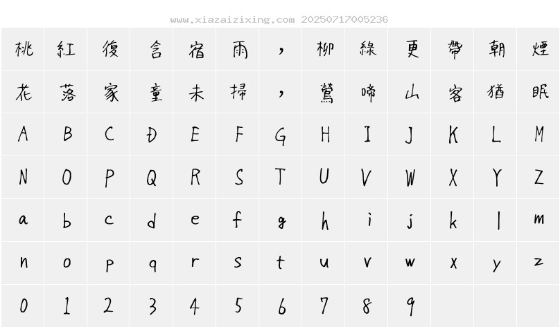 字符映射圖
