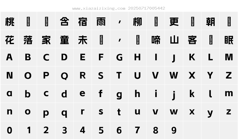 字符映射圖