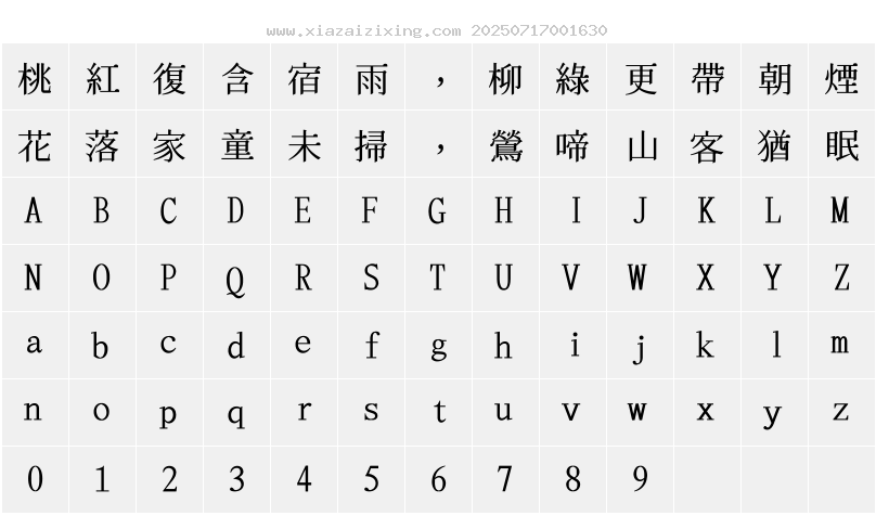 字符映射圖