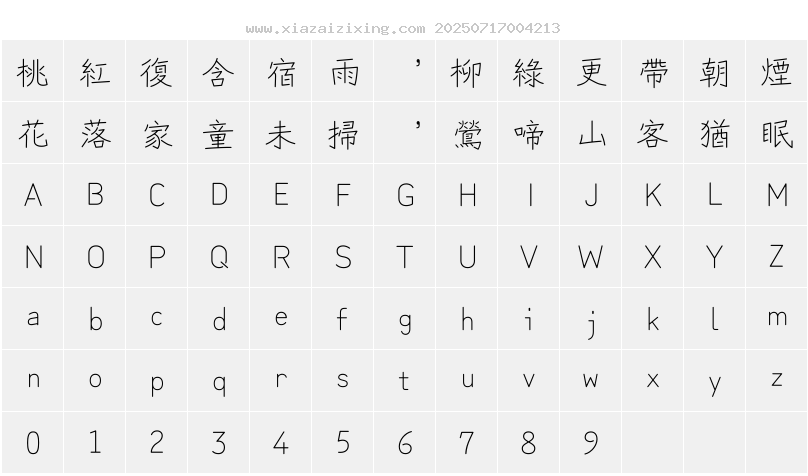 字符映射圖