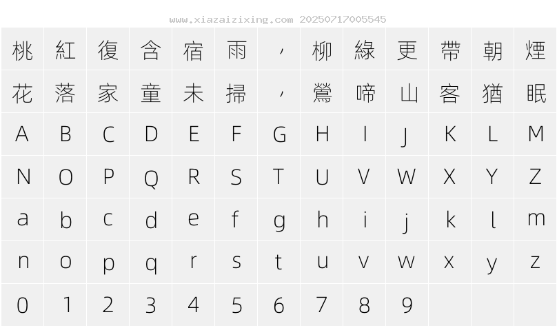 字符映射圖