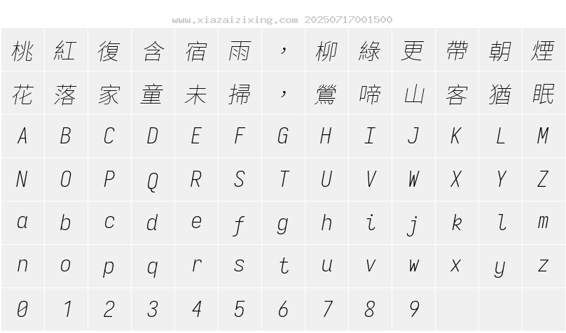字符映射圖
