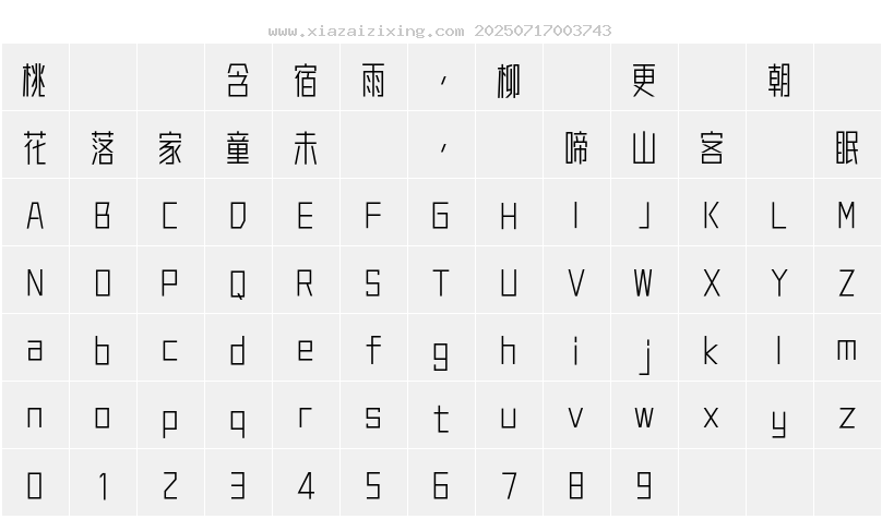 字符映射圖