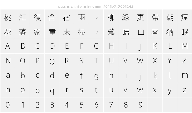 字符映射圖
