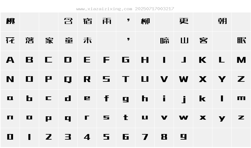 字符映射圖