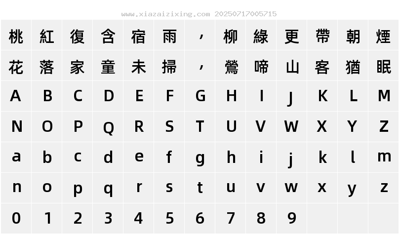 字符映射圖