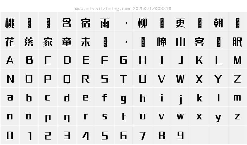 字符映射圖